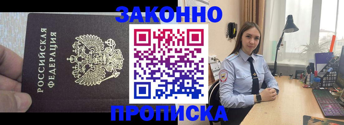 прописка паспорт в Кукморе