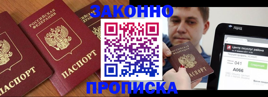 временная регистрация собственник в Кукморе