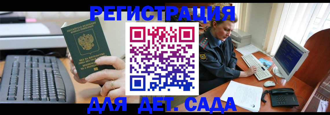 временная регистрация для всех в Кукморе