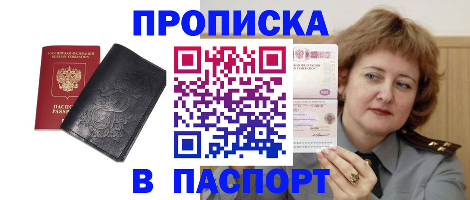 прописка гарантия в Кукморе