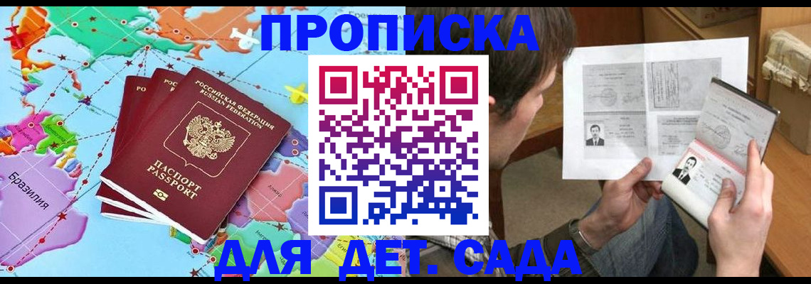 прописка гарантия в Кукморе