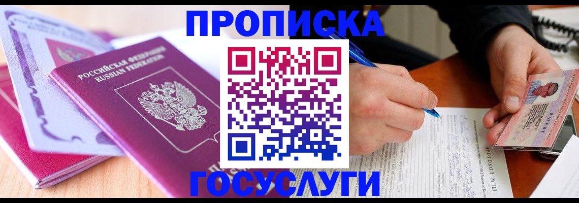 миграционный учет в Кукморе